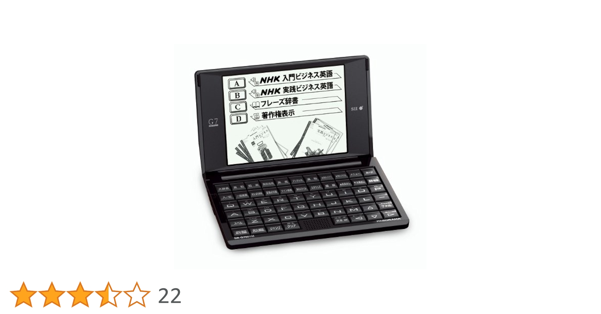 Amazon | セイコーインスツル 電子辞書G7シリーズ NHKビジネス